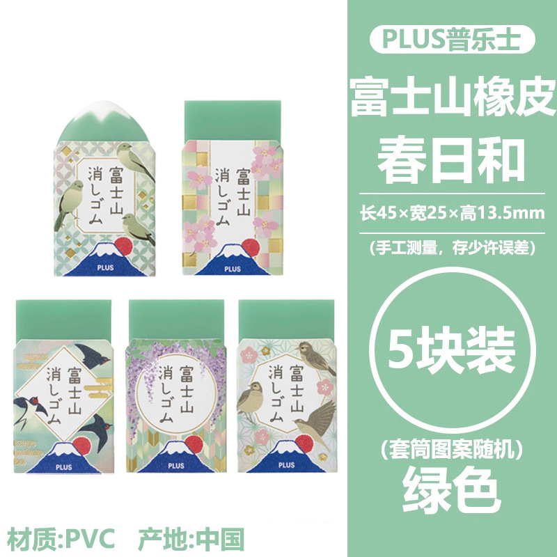 Verde - 5 piezas al azar