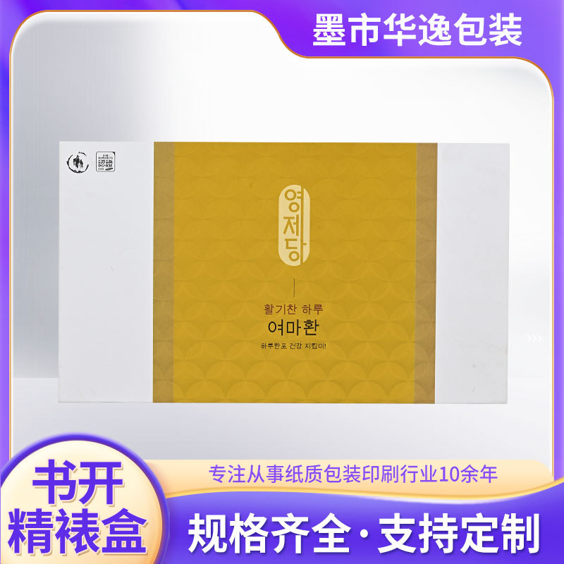 书开精裱盒化妆品包装盒书型盒翻盖盒无现货包装翻盖礼品盒批发