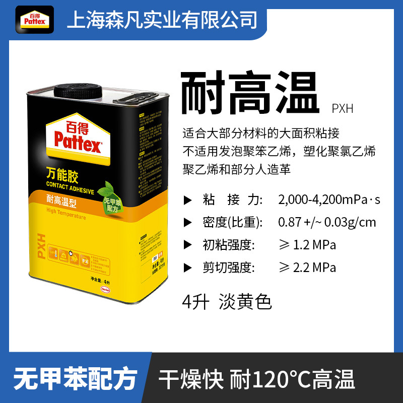 百得 万能胶耐高温4L大桶装 胶水强力粘金属橡胶木工百得胶