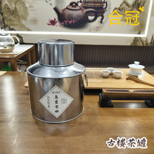 茶叶罐子大罐一斤胖口500g茶叶包装镀锌白铁皮小青柑普洱陈皮铁罐