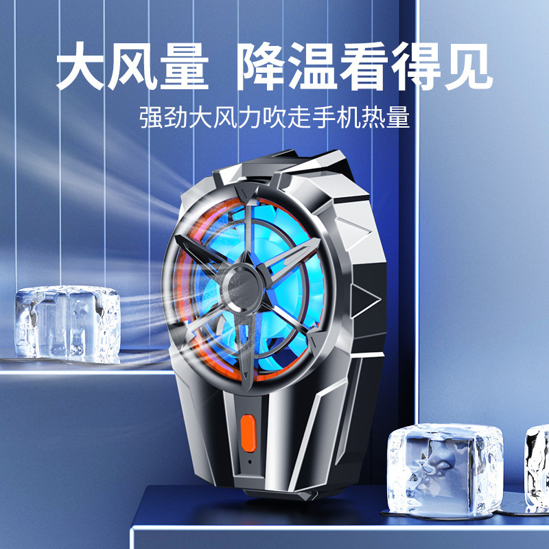 起爆金X52携帯電話放熱器空冷放熱充電ゲーム放熱バッククリップ無線充電レンジ調整可能|undefined