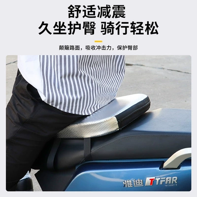 shock absorption sunscreen waterproof battery | Electric car cushion