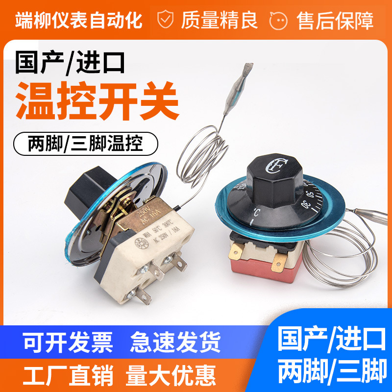 Temperature Control Switch Temperature Controller Knob Temperature Control Adjustable Water Boiler 30-110 50-300 ℃ Temperature Control Switch Temperature Controller Knob Temperature Control Adjustable Water Boiler 30-110 50-300 ℃