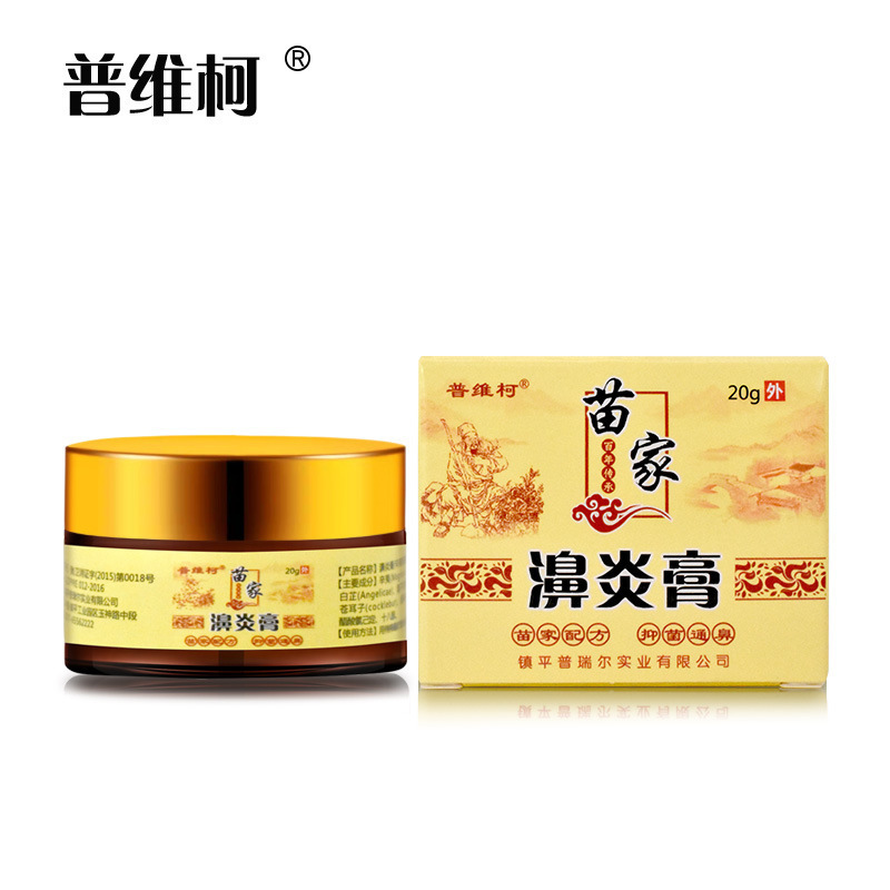 厂家直销鼻膏炎鼻痛鼻痒鼻干通窍鼻腔护理乳膏季节性鼻乳膏批发现|undefined