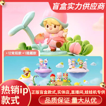 正版新品小甜豆水果岛冒险系列盲盒潮玩周边手办可爱摆件批发礼品