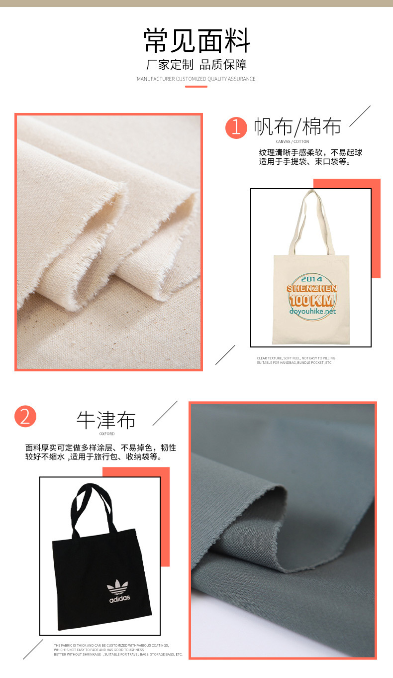 帆布包详情_05