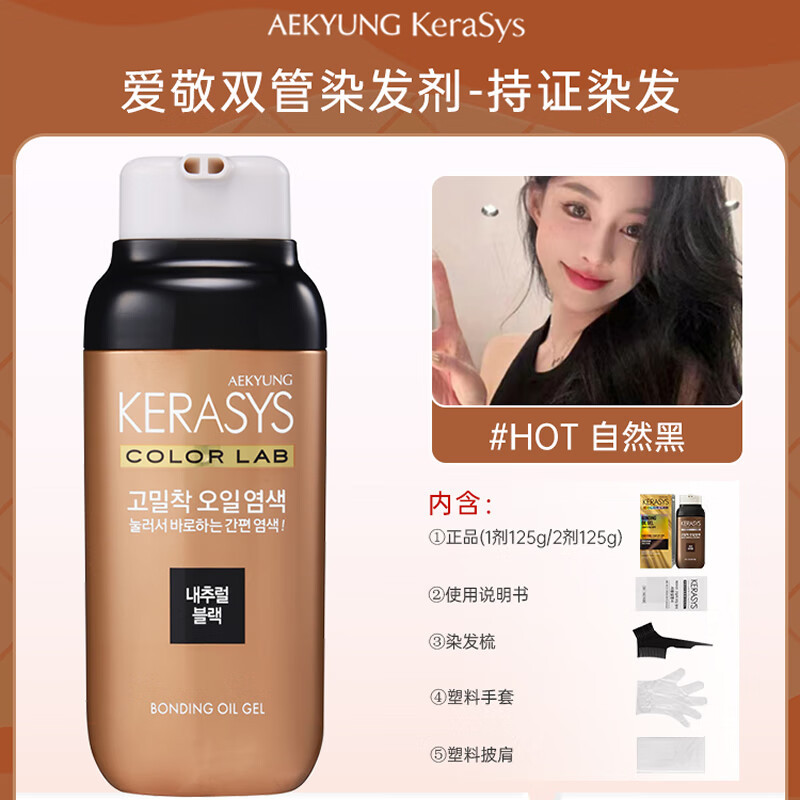 老爸评测爱敬染发剂 韩国进口染发膏 遮白低刺激易涂抹250g