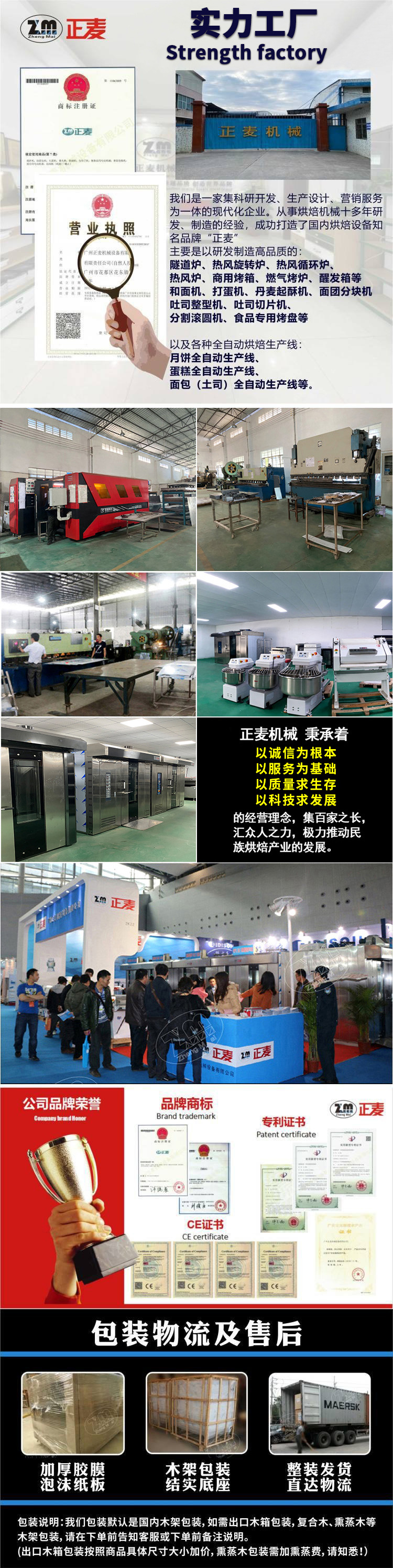 规范实力工厂