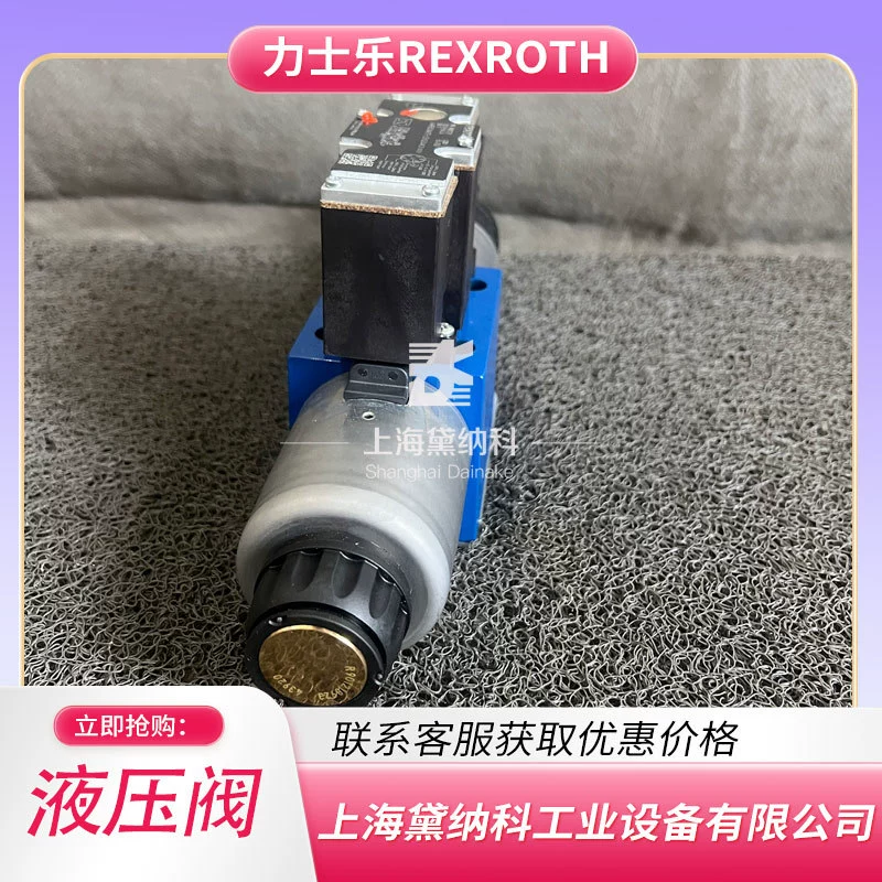 Германский пропорциональный клапан Rexroth 4WREE10W75-23/G24K31/A1V, поставка гидравлических клапанов REXROTH
