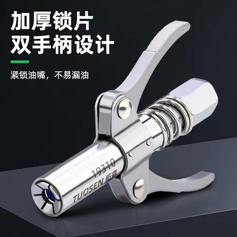 Tuosen Universal Oil Filling Tool Double Handle Oil Filling Nozzle Filling Manual Butter Gun Head High Pressure Oil Pouring Nozzle