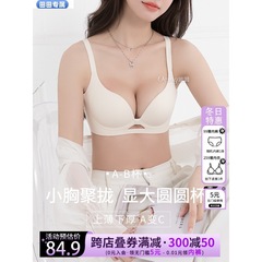 OEING买一送一】小胸聚拢显大内衣上托防下垂收副乳无痕文胸蕾丝