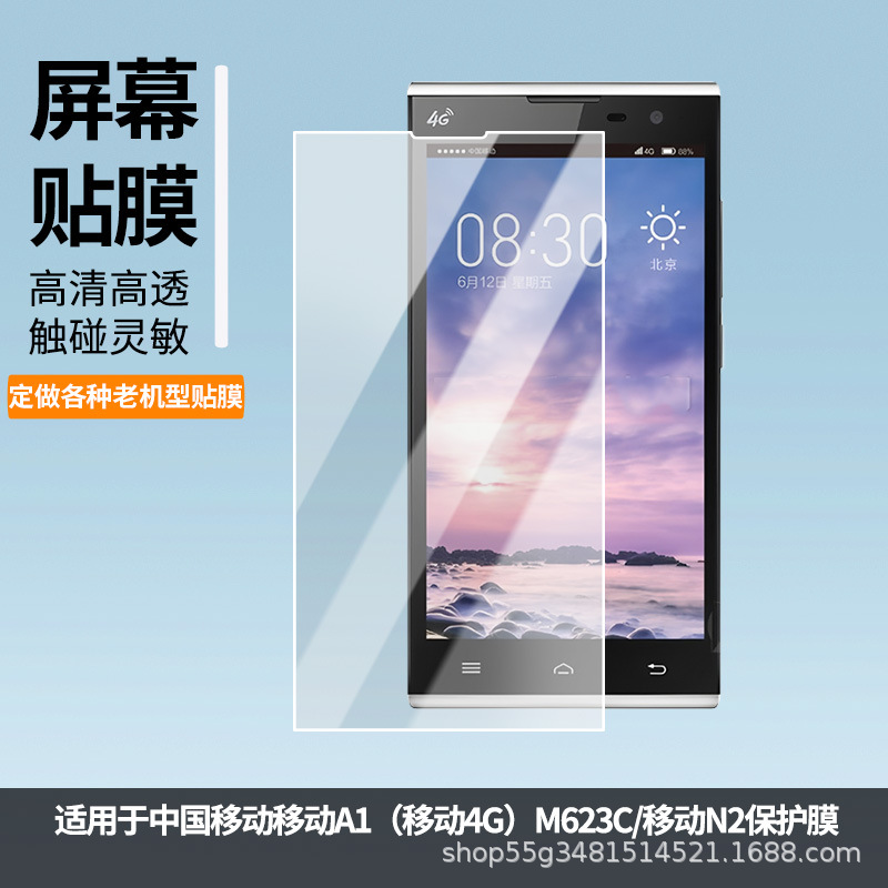 Suitable for China Mobile M812/M812C Mobile Phone Tempered Film Frosted Film Explosion-Proof Anti-Peep Film Hd Wholesale