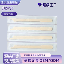 一次性医用材;化妆棉、棉签;医用包