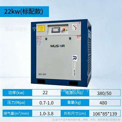 cross-border supply, low-noise large industrial-grade – Hava kompressorları - 22kw-30hp-standard-model