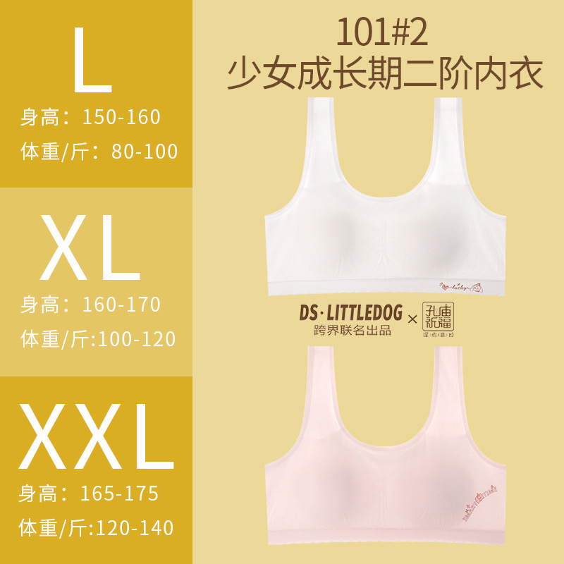 101 # 조끼 2단계