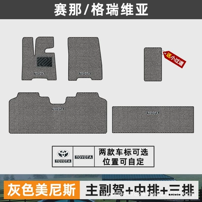 Universal Foot Pad — Driver and Passenger Seats - front-row-second-row-third-row-color-remarks