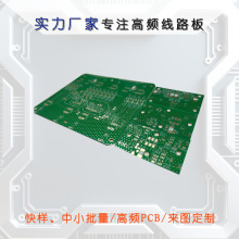 �޽�˹RO4350B��Ƶ�� ����5Gͨ��PCB��·�� ���ײ��״����߰�