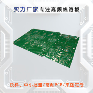 �_��˹RO4350B���l�� ����5Gͨ��PCB�·�� ���ײ����_�쾀��