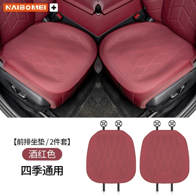 Hunter K50 Car Leather Seat, Seat cushion, seat cover - no-logo-leather-punched-burgundy-seat-cushion-2-pieces