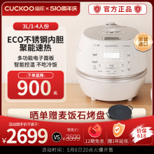 CUCKOO福库韩国原装进口ih高压多功能电饭锅家用电饭煲3升DHP0650