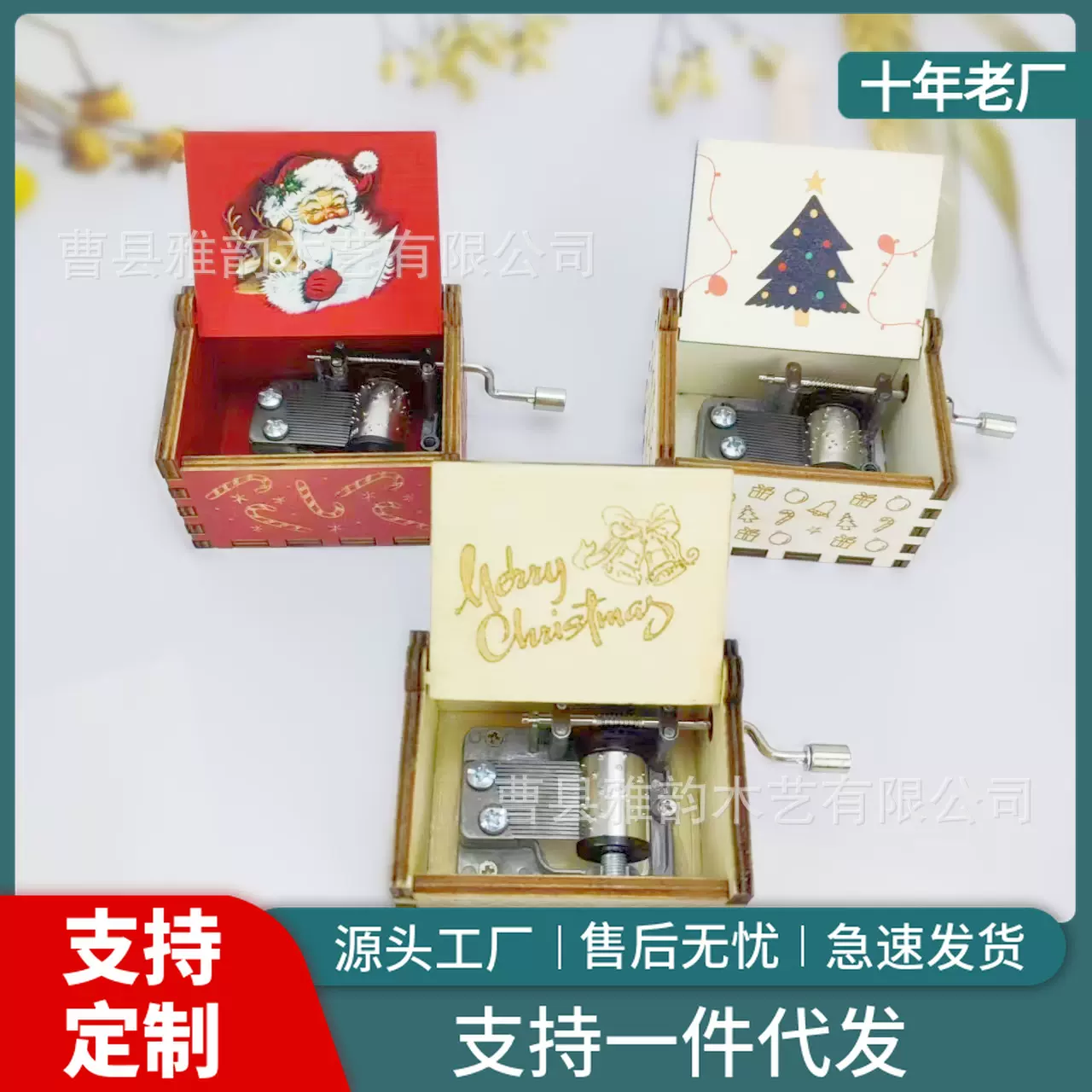 圣诞快乐手摇八音盒美式印刷雕刻木质音乐盒摆摊批发精美礼品礼物