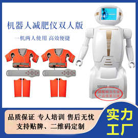 厂家直销机器人减肥仪身体躺瘦理疗仪器敷包排寒湿美容院养生仪器