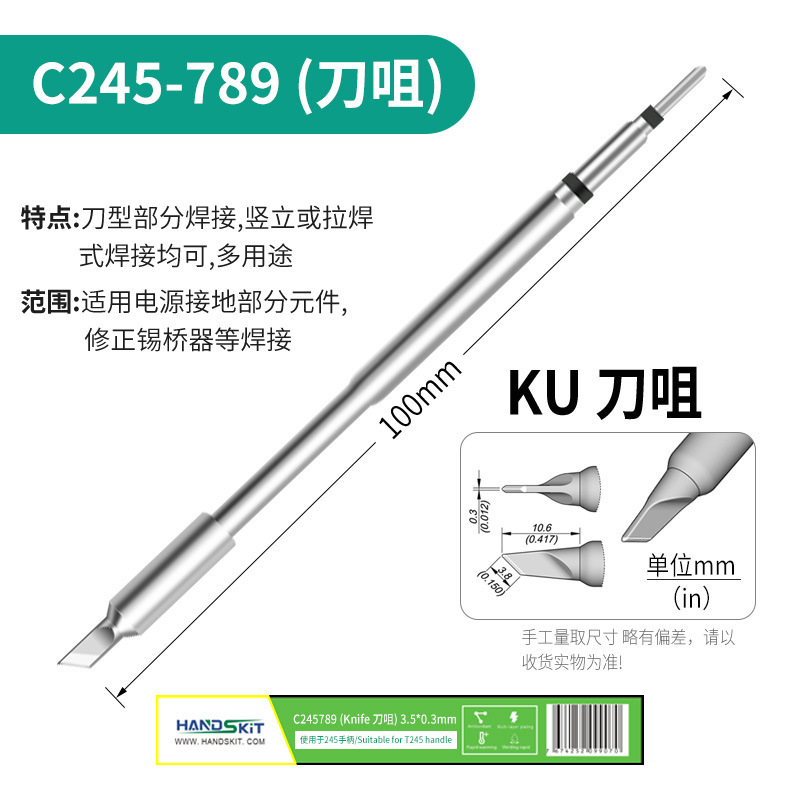 C245はんだごてヘッド汎用JBC溶接台T245ハンドル先端平ヘッド一体式溶接ノズル発熱芯|undefined