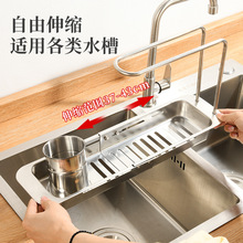 厨房伸缩式沥水篮不锈钢水槽收纳架洗碗池置放架抹布毛巾洁具架