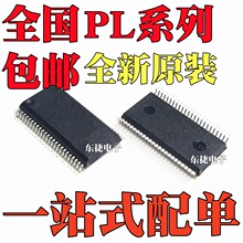 ȫ��ԭ�b PL-2305H PL2305I PL2305H �NƬSSOP48���b оƬIC