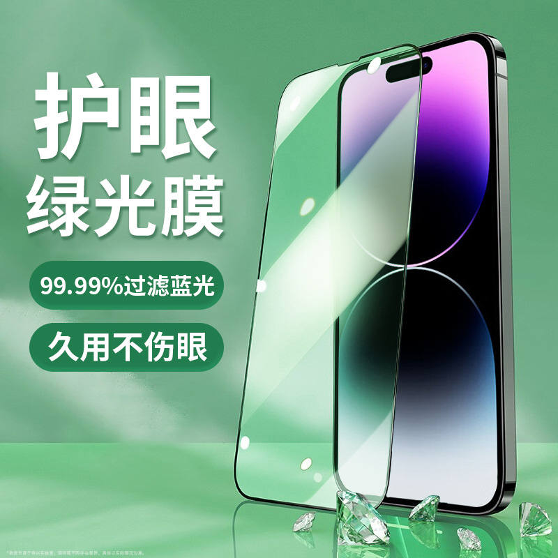 Suitable for Apple Iphone17/16Pro Tempered Film 14 Mobile Phone Film 13Promax Green Light Film Xsmax Full Screen X