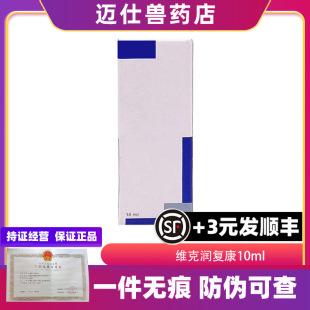 Regefluid Dog and Cat Eye Moisturizing Auxiliary Corneal Tear Gland Corneal Nutrition