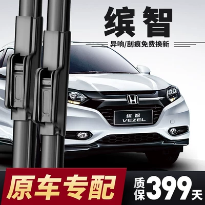 Honda Vezel 16-20 modelləri üçün sümüksüz ön və arxa silgi fırçaları