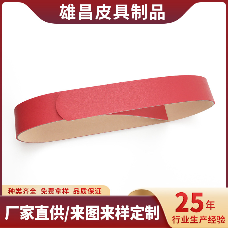 臭皮匠皮革皮带二层牛皮条装饰辅料背包带贴合皮料批发带面料0.2