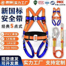 安全带;安全绳;软梯、逃生梯