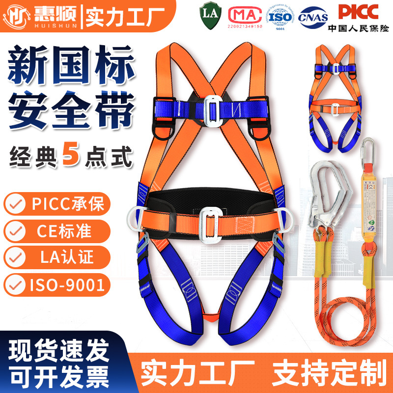 五点式全身式安全带高空作业欧式安全带工厂5点式双大钩缓冲绳