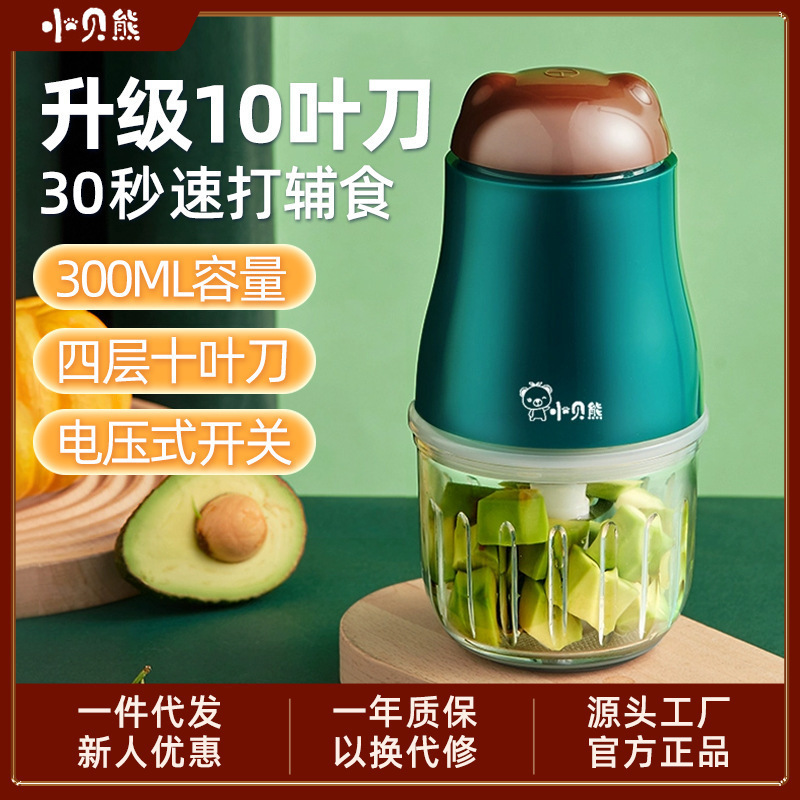 Little Bear Bear Food Supplement Machine Baby Food Supplement Tool Set Grinding and Mashing Handy Gadget Multifunctional Food Supplement Cooking Machine