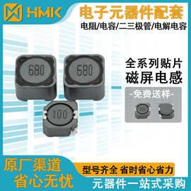 贴片电感CDRH105R 3.3UH 贴片功率电感2.2UH 3.3UH 功率电感 现货