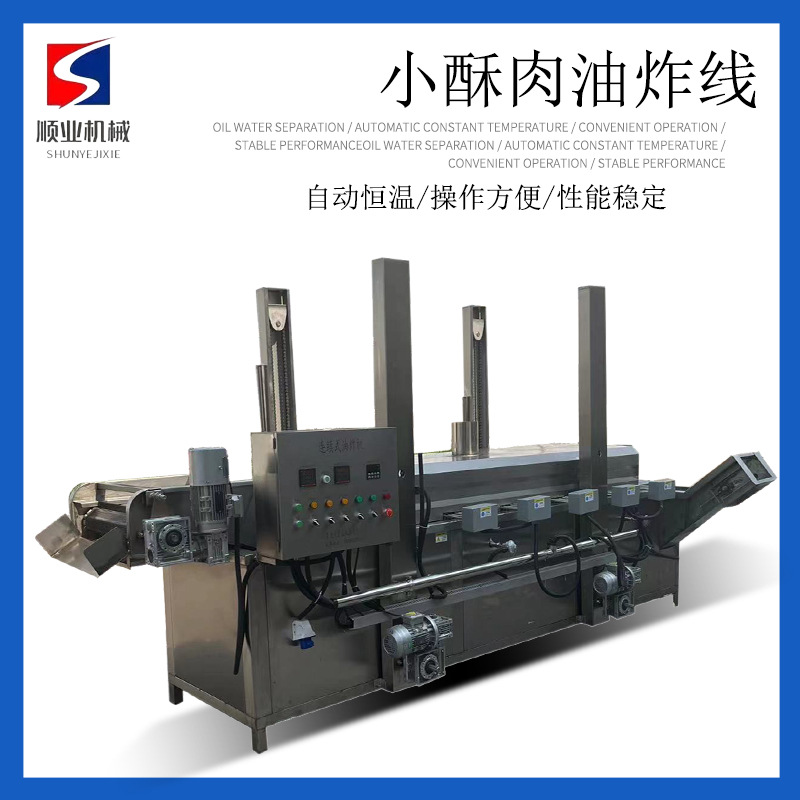 小酥肉油炸生产线 大鸡肉块油炸流水线 商用连续式鸡柳油炸机