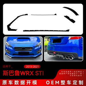 Suitable for 2015-2021 Subaru Wrx Sti Va Front Lip, Side Skirt, Rear Spoiler and Top Wing Modification Parts