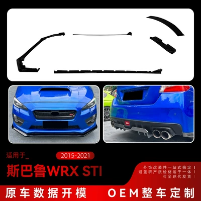 Suitable for 2015-2021 Subaru Wrx Sti Va Front Lip, Side Skirt, Rear Spoiler and Top Wing Modification Parts