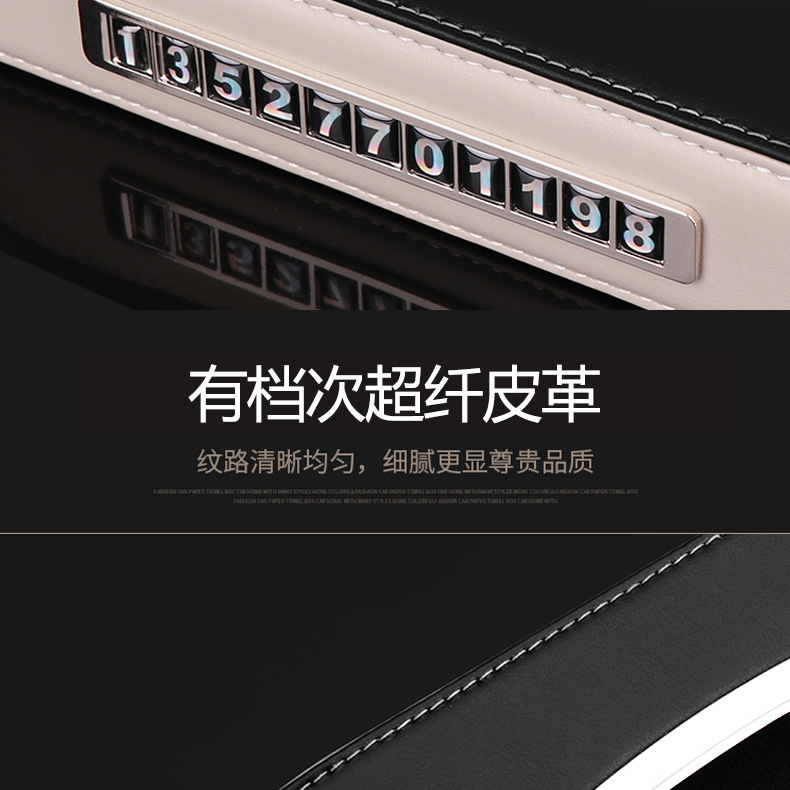 临时停车牌纸巾盒_11.jpg?x-oss-process=image/format,png