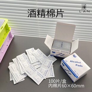 Wearable Manicure Tool Package Material 75% Alcohol Cleaning Cotton Pads Disposable Disinfectant Wipes to Wipe Ear Holes