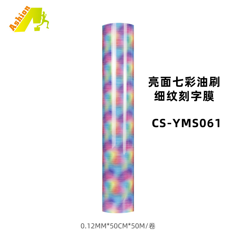 CS-YMS061