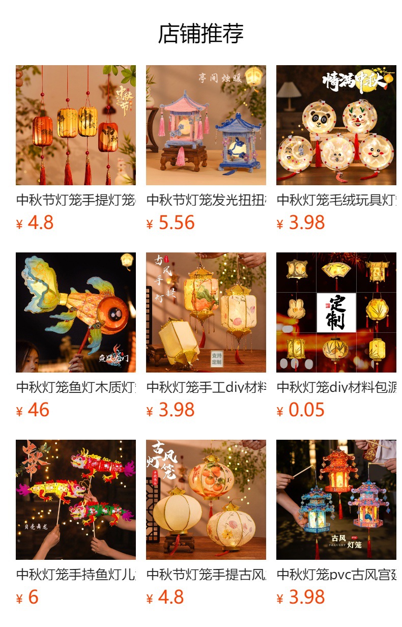 预览状态下无法点击,发布后,可点击跳转到对应的商品页面