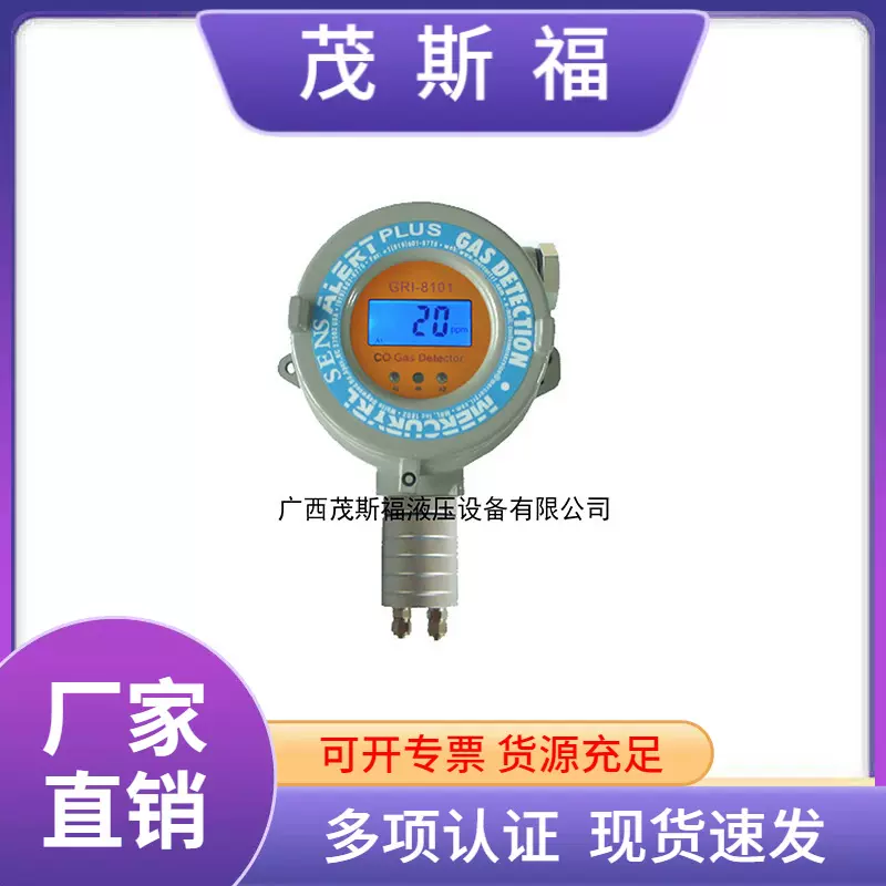 TDT-C6H6数显气体报警变送器 TDT-C6H6固定式PID气体检测仪