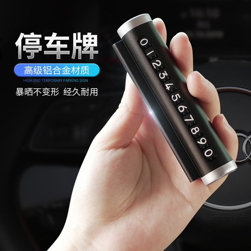 アルミ合金高級感臨時駐車電話ナンバープレート多機能ナンバープレート振り子自動車電話ナンバープレート|undefined
