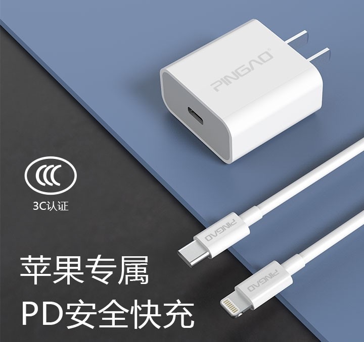 品高适用于苹果13充电器套装PD 20W闪充快充头插头PD线 IP8 X XS