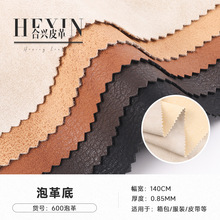 �S��ֱ�����Ƥ��PU �� �������b���Ƥ�������ݸ���|��0.85mm