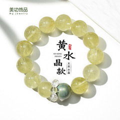 天然柠檬黄水晶串珠手链女时尚高级感高品质水晶手串首饰批发招财