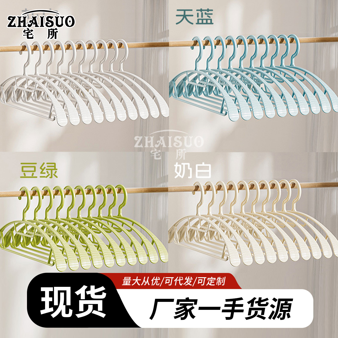 두꺼운 옷걸이 성인 의류 옷걸이 미끄럼 방지 어린이 옷걸이 가정용 건조대 제조업체 도매 두꺼운 미끄럼 방지